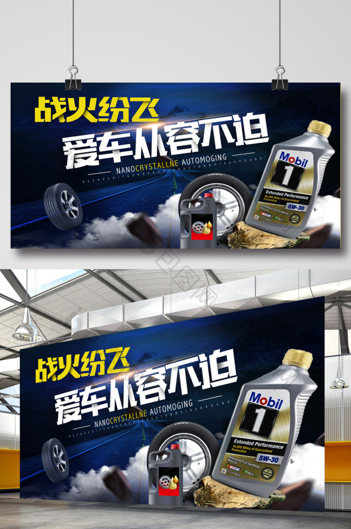 極致潤滑，駕馭巔峰——守護愛車每一程